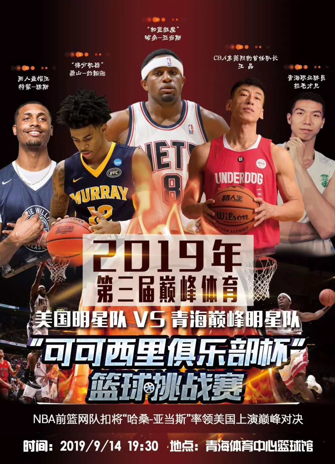 体球员的